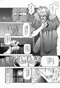 Page 143 of Himitsu no Party - preview thumbnail