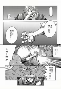 Page 144 of Himitsu no Party - preview thumbnail
