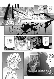 Page 145 of Himitsu no Party - preview thumbnail