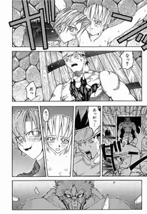 Page 149 of Himitsu no Party - preview thumbnail