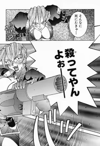 Page 151 of Himitsu no Party - preview thumbnail