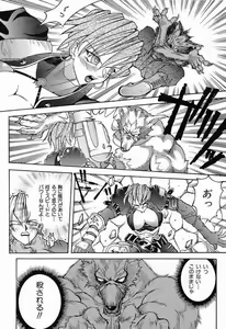 Page 155 of Himitsu no Party - preview thumbnail