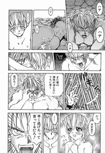 Page 159 of Himitsu no Party - preview thumbnail