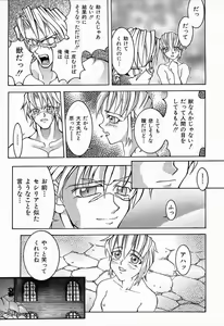 Page 160 of Himitsu no Party - preview thumbnail