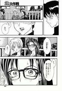Page 162 of Himitsu no Party - preview thumbnail