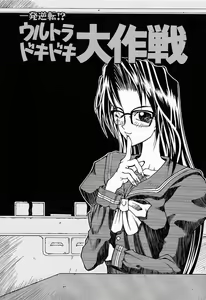 Page 163 of Himitsu no Party - preview thumbnail