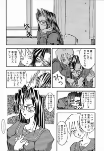 Page 166 of Himitsu no Party - preview thumbnail
