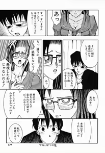 Page 172 of Himitsu no Party - preview thumbnail