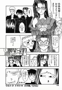 Page 177 of Himitsu no Party - preview thumbnail