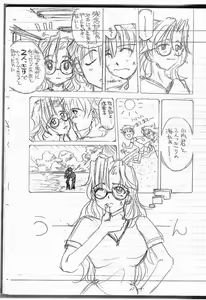 Page 181 of Himitsu no Party - preview thumbnail