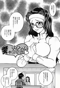 Page 24 of Himitsu no Party - preview thumbnail
