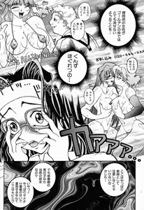 Page 26 of Himitsu no Party - preview thumbnail