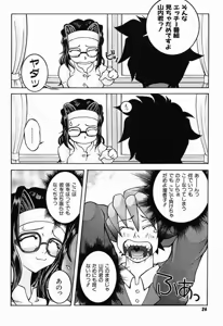Page 27 of Himitsu no Party - preview thumbnail