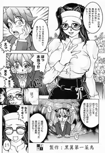 Page 28 of Himitsu no Party - preview thumbnail