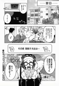 Page 39 of Himitsu no Party - preview thumbnail