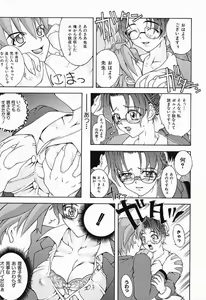 Page 42 of Himitsu no Party - preview thumbnail