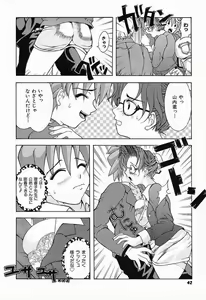 Page 43 of Himitsu no Party - preview thumbnail