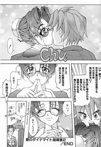 Page 55 of Himitsu no Party - preview thumbnail
