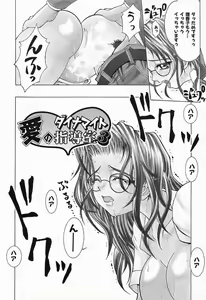 Page 59 of Himitsu no Party - preview thumbnail