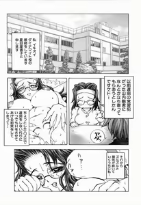 Page 60 of Himitsu no Party - preview thumbnail