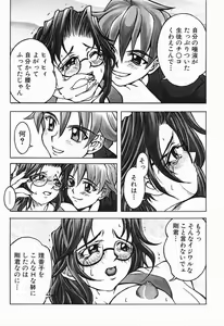 Page 62 of Himitsu no Party - preview thumbnail