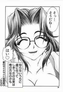 Page 75 of Himitsu no Party - preview thumbnail