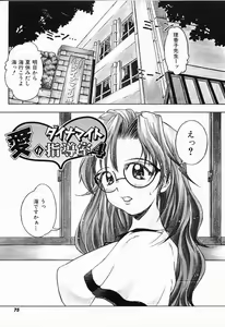 Page 76 of Himitsu no Party - preview thumbnail