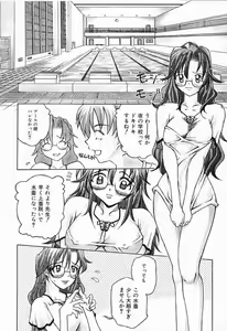 Page 79 of Himitsu no Party - preview thumbnail