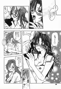 Page 89 of Himitsu no Party - preview thumbnail