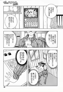 Page 94 of Himitsu no Party - preview thumbnail