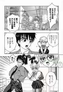 Page 95 of Himitsu no Party - preview thumbnail