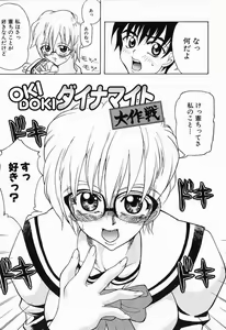 Page 96 of Himitsu no Party - preview thumbnail