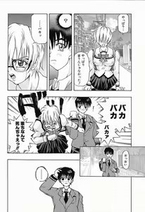 Page 98 of Himitsu no Party - preview thumbnail