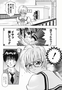 Page 100 of Himitsu no Party - preview thumbnail