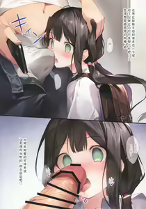 Page 7 of Imouto to (Saimin de) Ichaicha Suru Hon - preview thumbnail