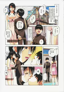 Page 16 of Oyako Yuugi - Parent and Child Game - Aida - preview thumbnail
