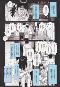 Page 2 of Oyako Yuugi - Parent and Child Game - Aida - preview thumbnail