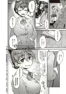 Page 101 of Fushidara ni Natte Ageru - preview thumbnail