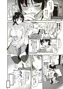 Page 103 of Fushidara ni Natte Ageru - preview thumbnail