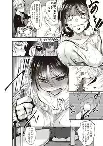 Page 105 of Fushidara ni Natte Ageru - preview thumbnail