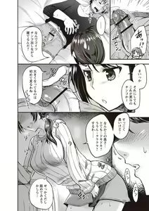 Page 107 of Fushidara ni Natte Ageru - preview thumbnail