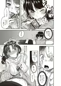 Page 108 of Fushidara ni Natte Ageru - preview thumbnail
