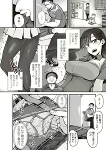 Page 123 of Fushidara ni Natte Ageru - preview thumbnail
