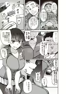 Page 124 of Fushidara ni Natte Ageru - preview thumbnail