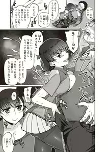 Page 126 of Fushidara ni Natte Ageru - preview thumbnail