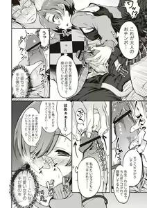 Page 13 of Fushidara ni Natte Ageru - preview thumbnail