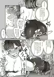 Page 138 of Fushidara ni Natte Ageru - preview thumbnail