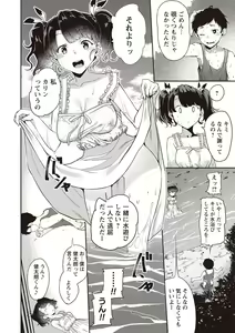 Page 151 of Fushidara ni Natte Ageru - preview thumbnail