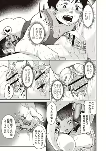 Page 156 of Fushidara ni Natte Ageru - preview thumbnail