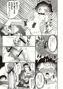 Page 162 of Fushidara ni Natte Ageru - preview thumbnail